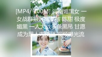 气质女神！4P激情名场面，美女化身女王