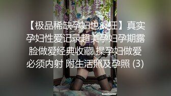 怀孕的老婆胸变大了，B变黑了