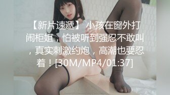 [MP4/ 737M]&nbsp;&nbsp;大波浪性感美腿小姐姐！开档黑丝丁字裤，半脱下内裤，翘起屁股震穴，链子情趣装振动棒猛插