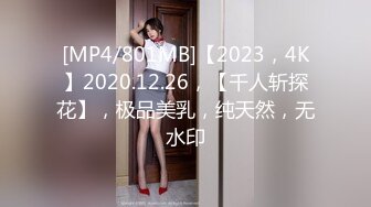 [MP4]STP29925 双马尾漂亮女技师！超近视角拍摄，按摩一番再开操，扶着细腰后入 VIP0600