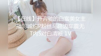 【新片速遞】我爱巨乳美女★把爆乳台湾嫩模干到下面湿透 浪荡娇喘不停 中文淫荡对白[222M/MP4/19:52]