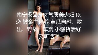 [MP4/ 409M] 黑丝伪娘 啊 有点疼 被小哥哥扛着大腿猛插 貌似鸡鸡还没有她的大