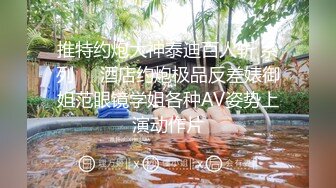 重磅炸弹-山东绿帽癖【小气质夫妇】高价付费大合集P2，黑丝少妇被操3P得要起飞，老公在一边拍视频，时不时过来操一下她