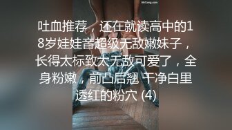 清纯系外围小姐姐倒矿泉水来润滑,淫穴暴插,浪叫连连