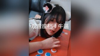 宅男女神『六翼天使』各式魅惑制服换装跪舔