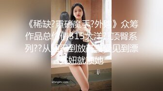 【爱情故事】泡良达人夜夜当新郎，妹子一个个的换，今晚风情美人妻，沙发调情啪啪干爽，对白精彩必看