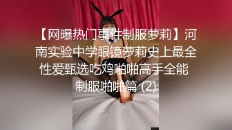 下药迷翻丰满的女同事趁她睡着偷偷玩她的大肥鲍动作大了点把她操醒了