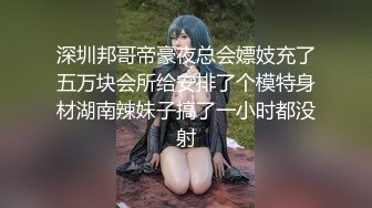 【顶级性爱❤️绿意盎然】奇葩老公共享极品美娇妻啪啪乱淫派对❤️健身模特和兔女郎 爆裂黑丝一顿顶撞冲刺 高清1080P原版