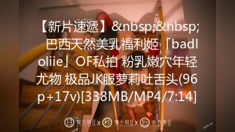 零零后韩国纯爱情侣「yayhee」OF日常性爱私拍 白嫩萝莉学生系少女尤物【第七弹 (7)