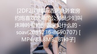 榨汁姬 黑丝骚丁女神卖弄挑逗 女上位M腿淫荡榨汁