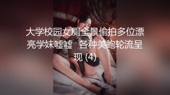 对傲慢的女人捆绑放置高潮！将春药振动棒深深插入体内 调教到她主动扭腰索求肉棒