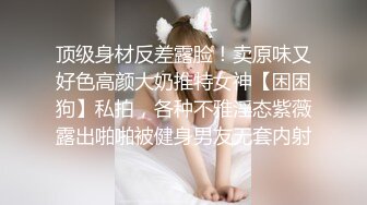 《稀缺资源秘?精品私拍》丝袜高跟爱好者重金邀约性感模特秘?韵味十足人妻各种透丝高跟秘?拍完玩玩逼做个足交