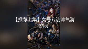 【新片速遞】 经典流出咔嚓客 偷拍3位高颜值美女 每个嫩逼各不同2[414M/MP4/03:51]