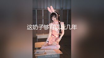 臀部刺青“Yes, Sir.”的泰国骚浪小母狗「babycatcouple」淫妻换妻多P双飞OF私拍【第一弹】(68p 52v)