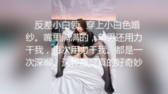 Misa酱&nbsp;&nbsp;黑丝淫堕修女捆绑调教 羞耻白浆溢出蜜穴 玩具凌辱 肉棒爆艹淫奴玩物 内射狂流精液