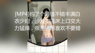 [MP4/ 1.12G] 新鲜出炉的新人模特儿，下海就如此开放了，拍大尺度片PANS 禾禾透视装露逼