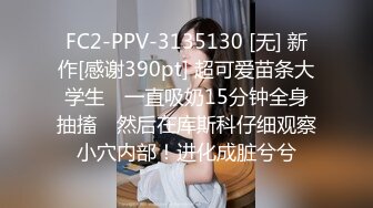 约啪各种女神VIP群付费流出《黑椒盖饭》爆艹调教美少女 神仙性生活尽情抽射