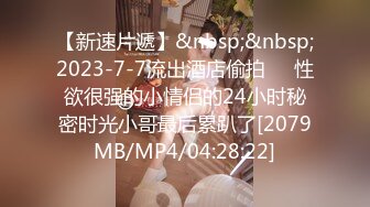 上海02年学妹第一次玩sm