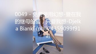 STP19499 上次被操哭的极品白领美女,2人见面后美女害怕要走,加了点钱后让操轻点就和他做,又被干哭了.国语!