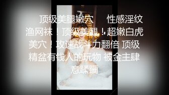 ✿优雅气质尤物✿“赶紧射满我，这是安全期，你可以内射的呀”已婚女上司喜欢玩角色扮演操小穴，没想到床上这么骚