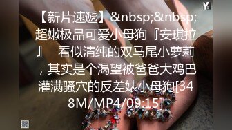 [MP4/ 1.19G]&nbsp;&nbsp;网红美女在闺蜜结婚前一晚在婚房一起和她前男友3P