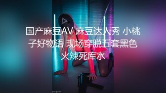 【新片速遞】&nbsp;&nbsp;✨【极品牛仔裤美臀女神】网传首尔健身女教练遭渣男骗炮不雅视频流出[220M/MP4/19:41]