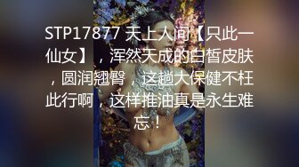 天美传媒 tmw-167 美乳舞娘指导性爱技巧-仙儿媛