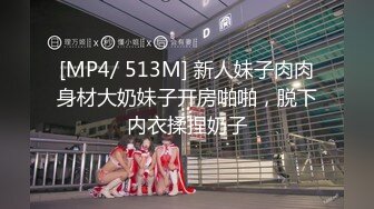 [MP4/ 859M] 年轻嫩妹子和男友露脸交，技巧舔屌，掰腿后入女上位欧美体位爆菊花