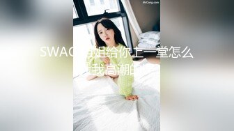 喵小萌身材脸蛋儿最接近完美的女神