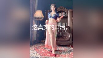 丰满性感妖妖TS李馨蕾 调教小伙子，赏妖棒美足吃，既能爽又能艹，妖精爆操小伙，骑乘后入招式多！