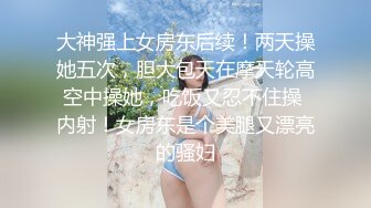 调教美女