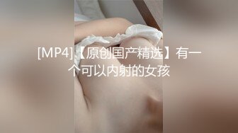 [MP4/515M]4/19最新 甜美少女红唇小舌头吃屌炮友操完不够爽跳蛋自慰VIP1196