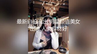 极品反差女神私拍，万人追踪推特气质小姐姐【小姑妈S】订阅，道具紫薇与撸铁健硕帅哥大玩性爱 (6)