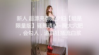 ♡♥《极品反差☆露脸学生妹》♡♥外语大学知名公交车痴女，为了求干什么都敢玩，户外露出、吃精、3P样样精通，长相一般但真的骚 (10)