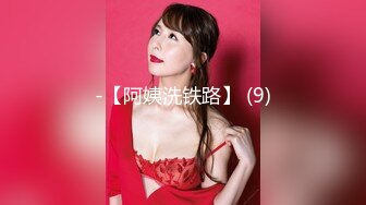 超嫩微肉00后极品~Q弹的婴幼儿肌肤，操一次真是青春不后悔！