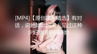 【冉冉学姐】旗袍迷情 跟学姐舔蛋口交 丝袜撕破嫩穴被肉棒尽情蹂躏