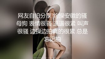 顶级身材反差女神！卖原味又好色高颜大奶【困困狗】私拍完结，各种紫薇露出啪啪被健身男友输出嗲叫不停，对话刺激 (24)