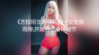 【新片速遞】主人的郡主，峰腰巨乳小奴隶，好美的两瓣阴唇，完美坐骑大屌，小萝莉甜美呻吟！[78M/MP4/01:00]