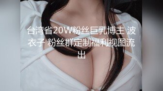 论坛地址 2048.icuHEYZO-0682「若奥様は元ヤンキー」～気合い入れて突っ込めや！～ - Sara Yurikawa 百合川さら (2014.09.13)