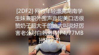 尼尼子追求极致高潮 嫩穴塞入催情药 蜜鲍异常湿滑敏感 开档丝袜尽情展现潮吹 后入视角淫荡汁液拉丝1