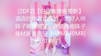 [MP4/ 2.29G] 日久生情，分辨率38402176，大圈外围女神，收藏版无水印