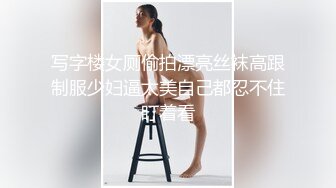 高价约大圈外围美女，20岁身材满分腰细胸大，这美女干的太爽，等接完其它单叫回来再干，口活有技巧，骑乘缝纫机速速