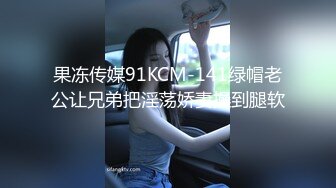 情趣内衣小母狗名副其实的骚，把持不住啊