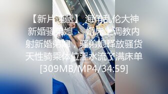 【新片速遞】办公楼女厕全景偷拍短裙美女的极品美鲍BB上还残留着白色的粘液[246M/MP4/01:50]