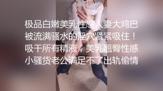 起点传媒 性视界传媒 职场潜规则 秘书被无套插入调教