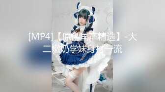 [MP4/ 979M] 甜美小淫娃 极品麦当劳接待的兼职小学妹 第一视角黑丝 全程被干到神志不清