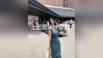 淫娃御姐 超级诱惑170大长腿女神 淑怡 迷奸JK女神 玩弄嫩穴爆白浆 捆绑爆肏女神中出浓精溢出