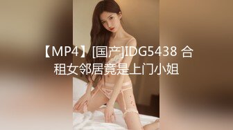 [MP4]STP29492 敏妹妹双马尾嫩妹！两男一女伺候！从下往上视角，站立后入插穴，骑乘位打桩机爆插，扶着美臀后入 VIP0600