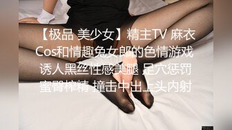 暴虐凌操00后邻家可爱小妹妹 蜜桃美臀 全身的胶原蛋白 嫩的出水 无情爆插 连续抽插娇躯颤抖