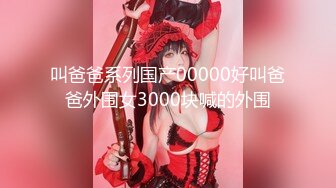 《新品速递⭐硬核☛重磅》推推又一极品蛮腰肥臀反_差骚母G婷gxmm各种人前露出户外啪啪3P群P公园打P吓坏保_洁大叔无水印128P 95V